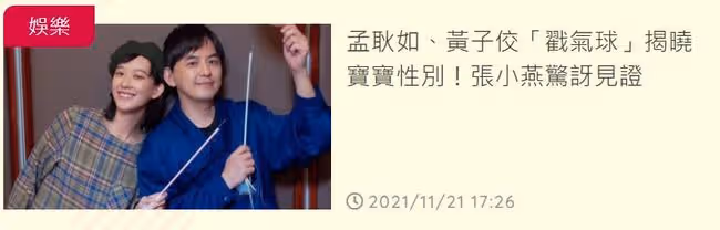 49歲黃子佼首當爸！開派對揭曉胎兒性別，得知是女兒驚訝到張大嘴