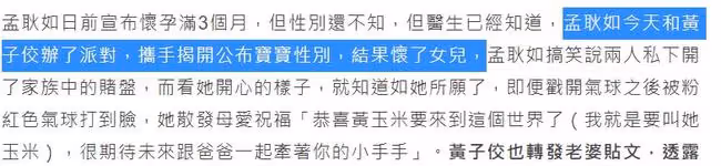 49歲黃子佼首當爸！開派對揭曉胎兒性別，得知是女兒驚訝到張大嘴
