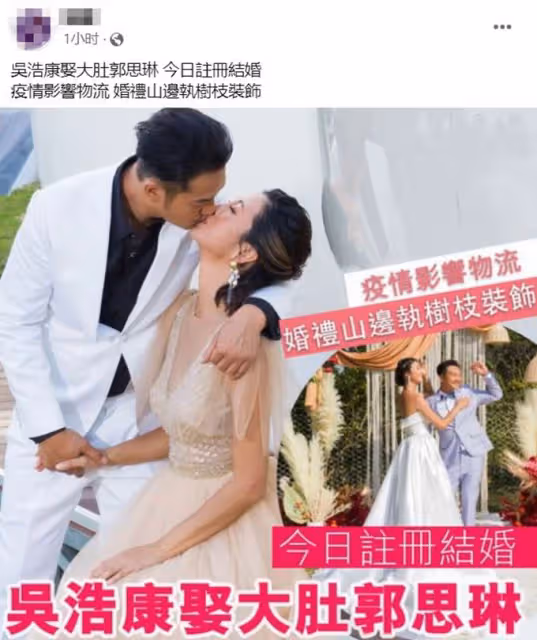 胡定欣前男友舉辦婚禮,山邊撿樹枝做裝飾,模特女友已懷孕3個月