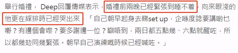 胡定欣前男友舉辦婚禮,山邊撿樹枝做裝飾,模特女友已懷孕3個月