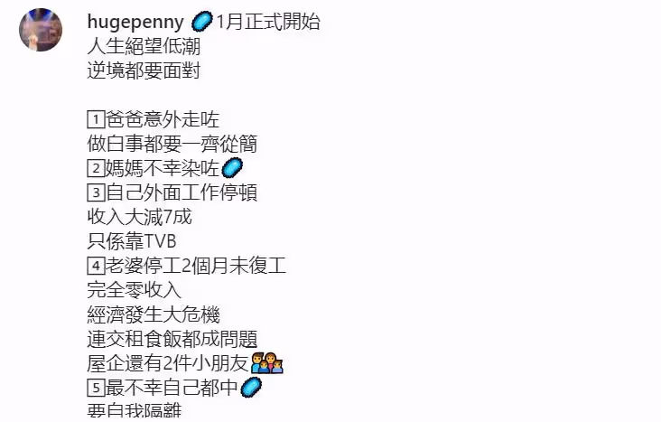 39歲男星陳國峰自曝確診!夫妻停工經濟拮据,房租吃飯都成問題