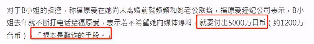 福原愛知三當三添實錘!男友前妻曝其婚內手寫情書,曾想拿錢封口