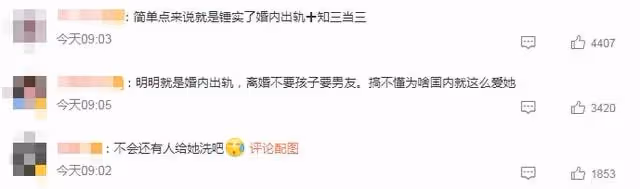 福原愛知三當三添實錘!男友前妻曝其婚內手寫情書,曾想拿錢封口