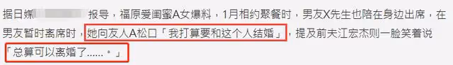 福原愛知三當三添實錘!男友前妻曝其婚內手寫情書,曾想拿錢封口