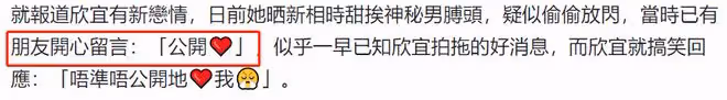 鄭欣宜新戀情疑曝光!男方是大4歲花店老闆,五官端正身材壯實