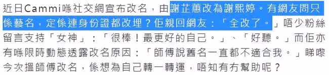陳冠希前女友宣布改名！曾與多位富豪相戀，26歲生活越來越富貴