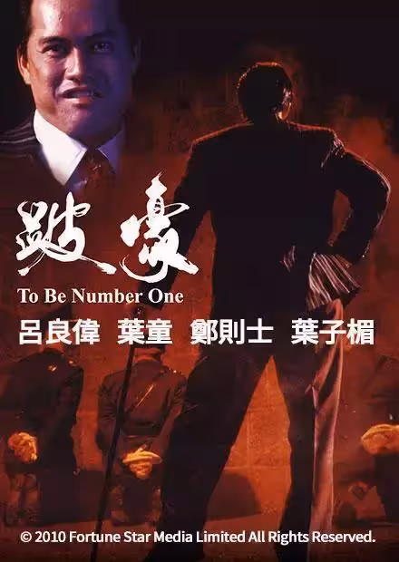 香港江湖往事：黎姿公公馬惜如，名噪一時的香港地下皇帝，一代梟雄的激蕩人生