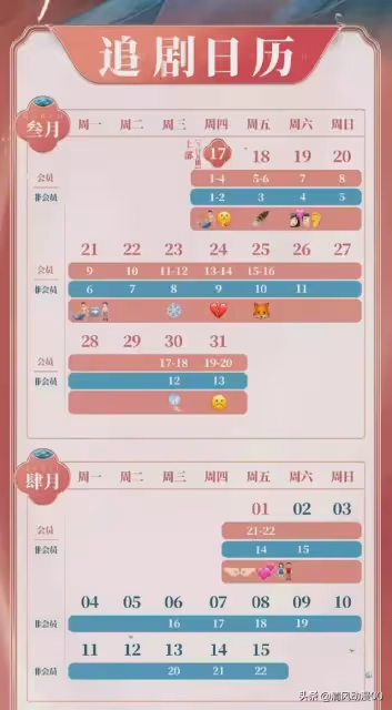 《與君初相識》官方追劇日曆圈起來！連續更新9天超級爽！