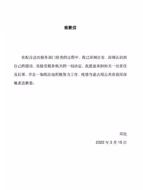 鄧倫現身上海處理稅務畫面曝光，現已乘車離去，粉絲透露他已回家