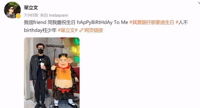 單立文迎63歲生日,妻子跟回內地陪他慶祝,相戀26年無子仍恩愛