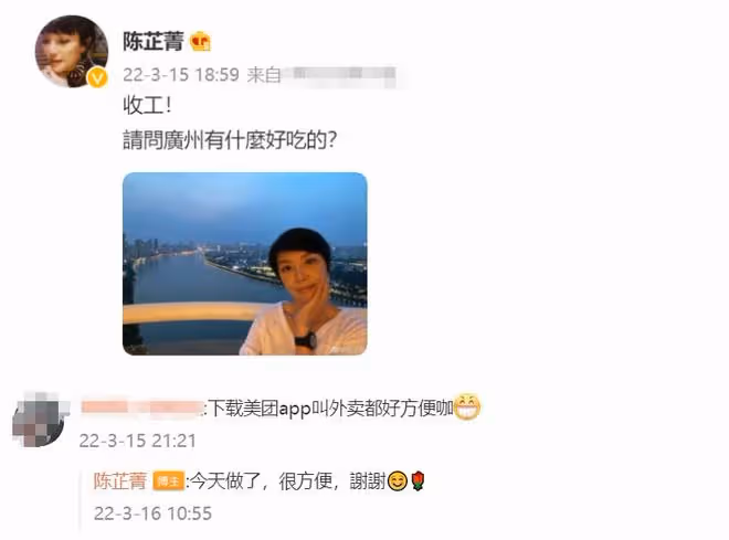 港姐陳芷菁回內地工作,用外賣軟體點餐感嘆太方便,已離開TVB