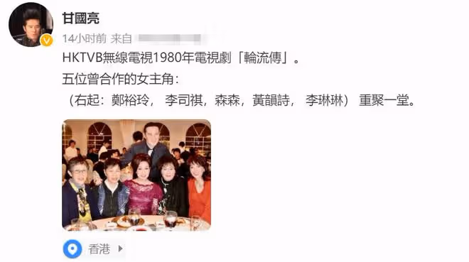一眾老戲骨重聚,鄭裕玲與前男友同框不尷尬,喜劇女王黃韻詩出鏡