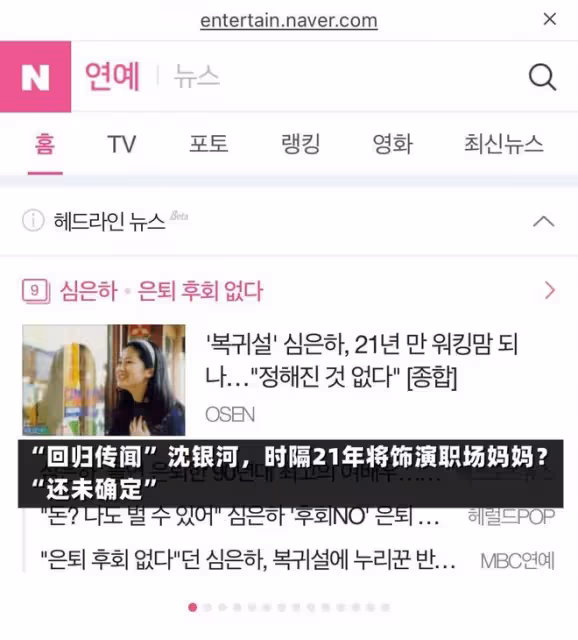 空歡喜一場!韓國中年觀眾歡呼了一天的女神回歸,沒了?