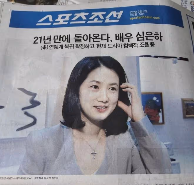 空歡喜一場!韓國中年觀眾歡呼了一天的女神回歸,沒了?