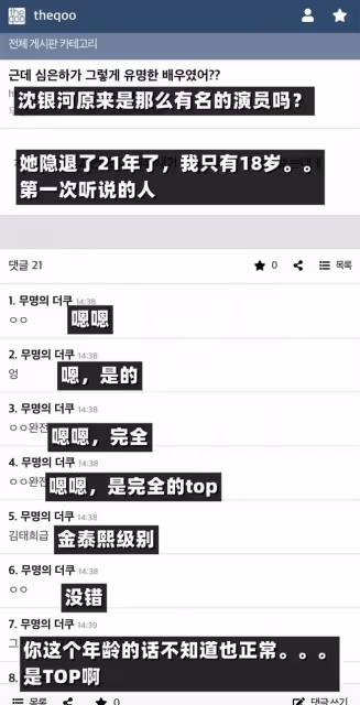 空歡喜一場!韓國中年觀眾歡呼了一天的女神回歸,沒了?