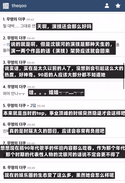 空歡喜一場!韓國中年觀眾歡呼了一天的女神回歸,沒了?
