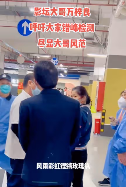 萬梓良做核酸發生衝突！遭倆路人怒視斥駡，本人嬉皮笑臉不當回事