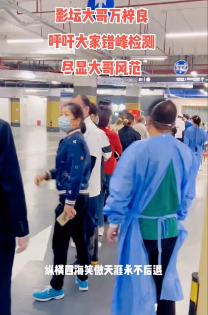萬梓良做核酸發生衝突！遭倆路人怒視斥駡，本人嬉皮笑臉不當回事