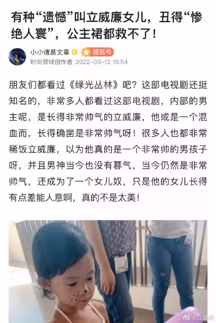 偶像劇男星「7歲愛女遭批」長得慘絕人寰」!他護女心切「700字強硬回擊」:踩到我的底線了