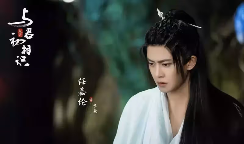 《與君初相識》導演:任嘉倫沒有不敬業 穿肌肉衣是為了讓造型比例更好