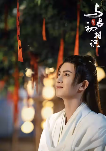 《與君初相識》導演:任嘉倫沒有不敬業 穿肌肉衣是為了讓造型比例更好