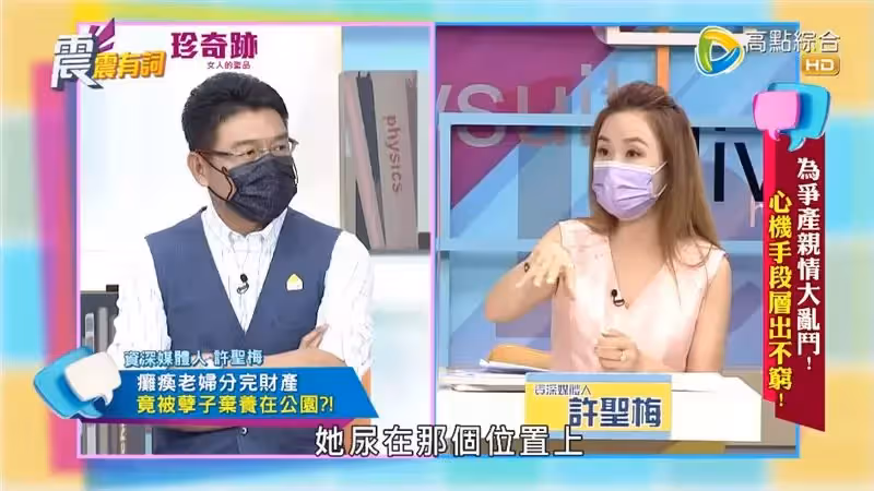提前分財產！7旬嬤給出2千萬「下秒被丟公園棄養」　社福單位曝「不是第一次了」她護兒喊話全場淚崩