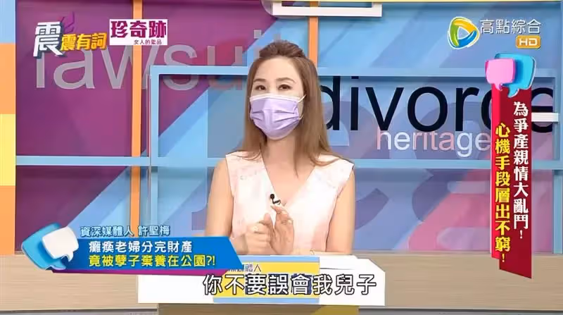 提前分財產！7旬嬤給出2千萬「下秒被丟公園棄養」　社福單位曝「不是第一次了」她護兒喊話全場淚崩
