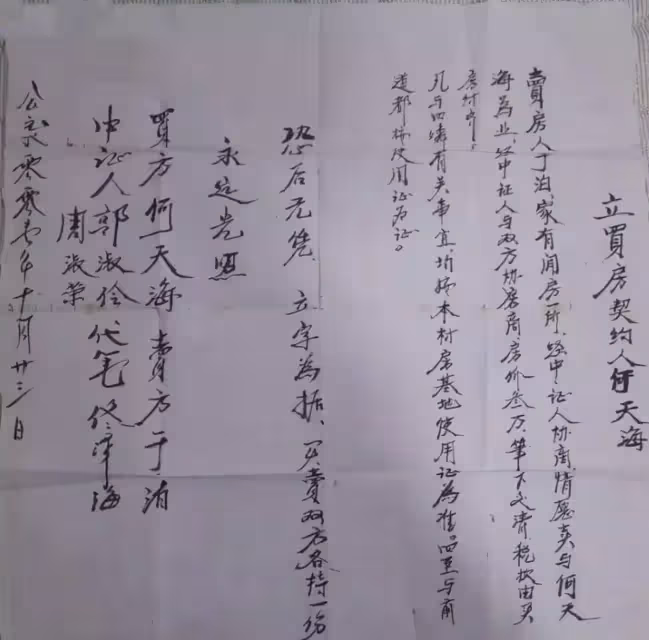 夫妻花12萬買房,17年後價值5000萬,原房主眼紅鬧上門:把房子還我!