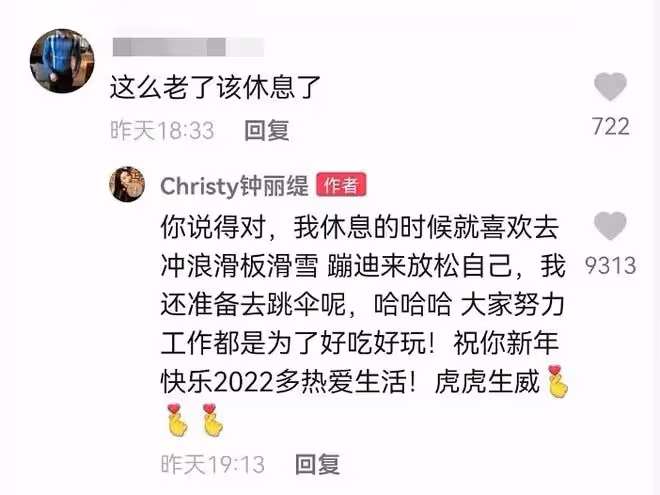 鍾麗緹跳舞竟順拐,眼神魅惑雙腿纖細似竹竿,胸前珍珠項鍊太搶鏡