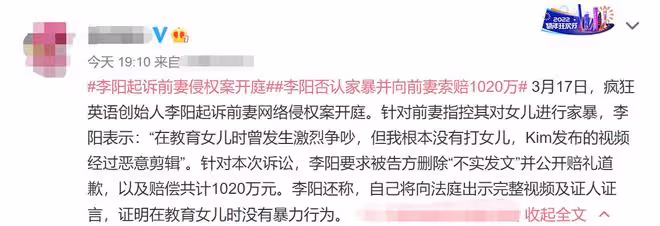 李陽否認家暴!起訴前妻向其索賠1020萬,自曝聯繫不上女兒太痛苦
