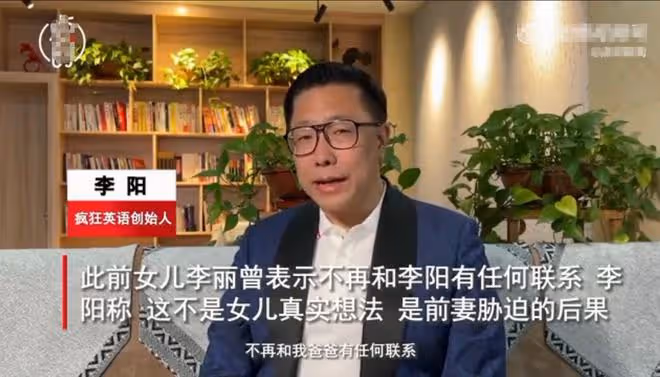 李陽否認家暴!起訴前妻向其索賠1020萬,自曝聯繫不上女兒太痛苦