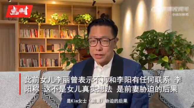 李陽否認家暴!起訴前妻向其索賠1020萬,自曝聯繫不上女兒太痛苦