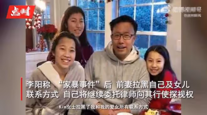 李陽否認家暴!起訴前妻向其索賠1020萬,自曝聯繫不上女兒太痛苦