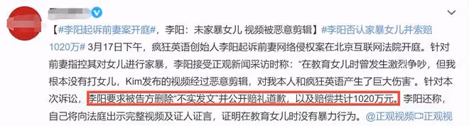 李陽否認家暴!起訴前妻向其索賠1020萬,自曝聯繫不上女兒太痛苦
