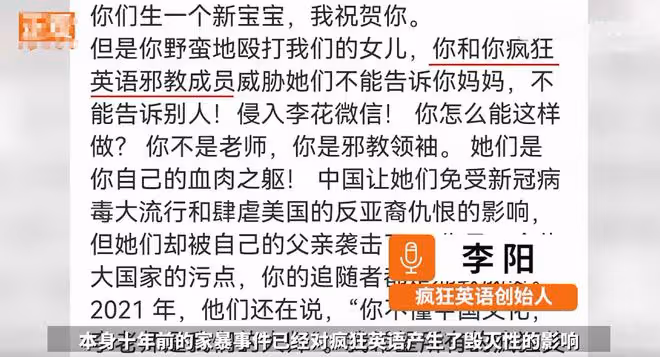 李陽否認家暴!起訴前妻向其索賠1020萬,自曝聯繫不上女兒太痛苦
