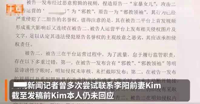 李陽否認家暴!起訴前妻向其索賠1020萬,自曝聯繫不上女兒太痛苦