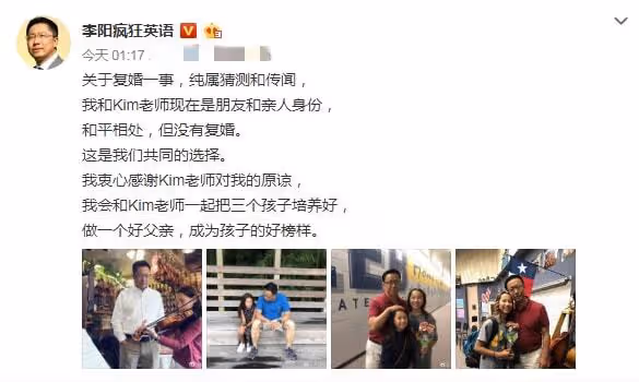 李陽否認家暴!起訴前妻向其索賠1020萬,自曝聯繫不上女兒太痛苦