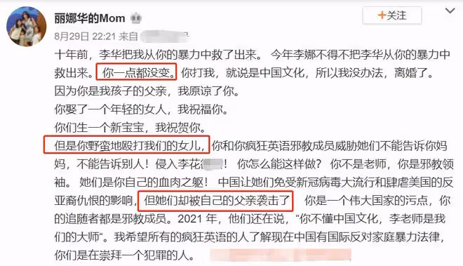 李陽否認家暴!起訴前妻向其索賠1020萬,自曝聯繫不上女兒太痛苦
