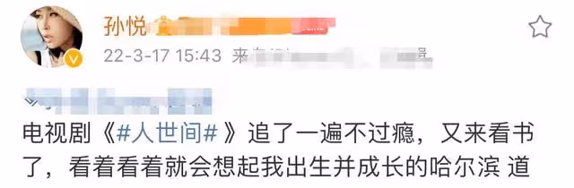 孫悅曬10平米老屋，牆面腐蝕嚴重無處落腳，本人難忘童年滿是不舍