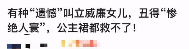 立威廉宣布退網!因幼女長相被罵「慘絕人寰」,發文怒斥無良媒體