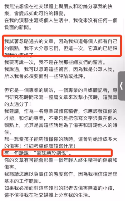 立威廉宣布退網!因幼女長相被罵「慘絕人寰」,發文怒斥無良媒體