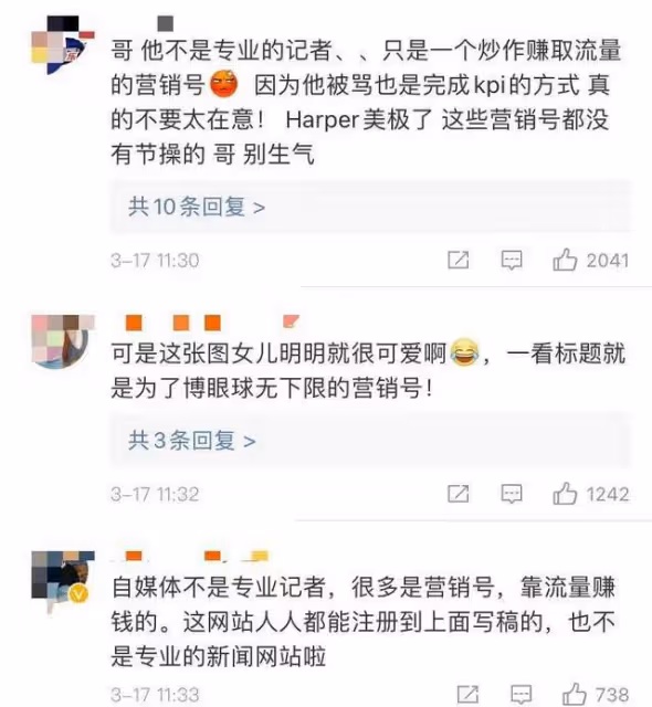 立威廉宣布退網!因幼女長相被罵「慘絕人寰」,發文怒斥無良媒體