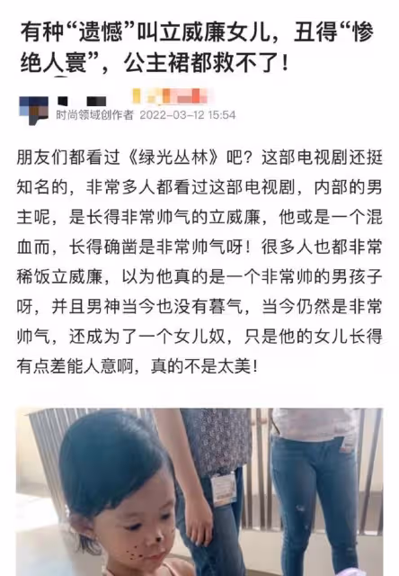 立威廉宣布退網!因幼女長相被罵「慘絕人寰」,發文怒斥無良媒體