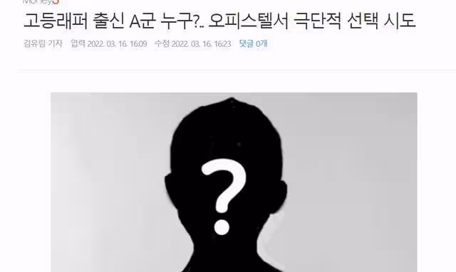 韓國18歲Rapper不顧睡熟室友燒炭自殺,韓網友:這是蓄意謀殺!