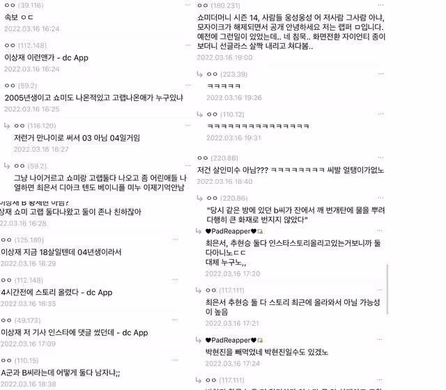 韓國18歲Rapper不顧睡熟室友燒炭自殺,韓網友:這是蓄意謀殺!