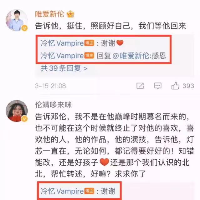 鄧倫家人首發聲，表哥透露其現狀，家人陪在他身邊