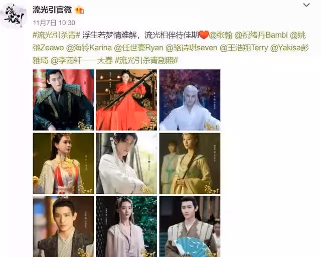 37歲張翰再出古裝劇，看完女演員陣容後，觀眾又開始「臉盲」了
