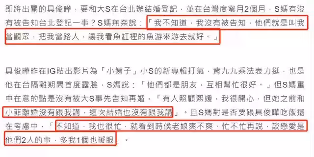 網戀奔現幻滅？小S曝大S具俊曄首次視頻「大S直呼對方變好多」　已在選擇「見面餐廳」