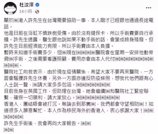 港人來台沒健保！付不出醫藥費「恐終生殘廢」淚崩無助　男星一聽「霸氣全買單」：看護錢也包了