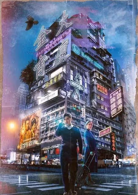 期待!TVB懸疑劇《金宵大廈2》定檔4月播,最強CP合體有望高收視